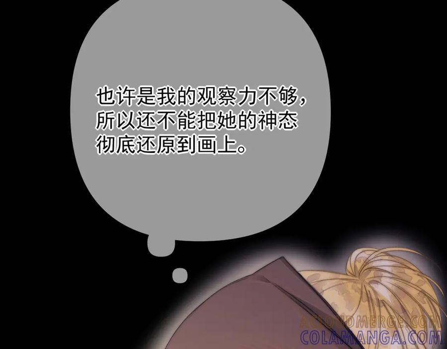 《赐我她的吻》第5话 我…无法拒绝 第61页