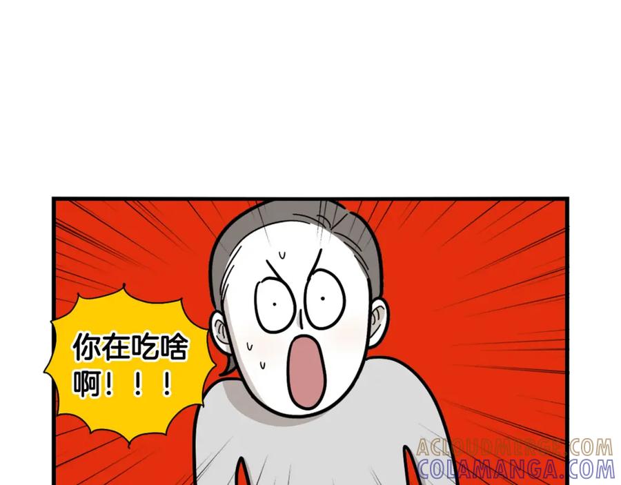 《我的狗子叫棉花》第4话 训练狗狗大作战！ 第85页