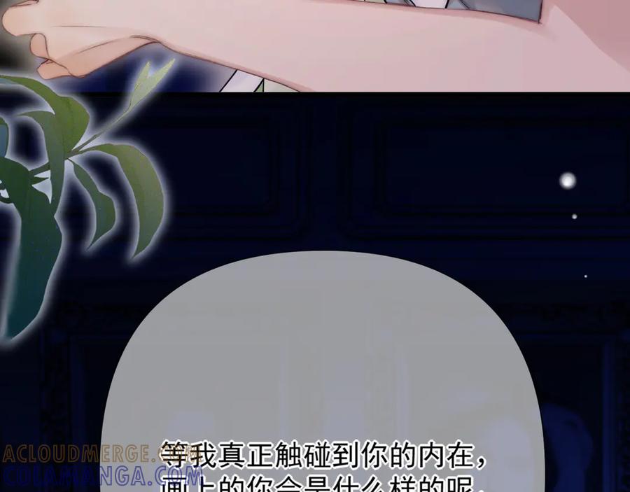 《赐我她的吻》第5话 我…无法拒绝 第64页