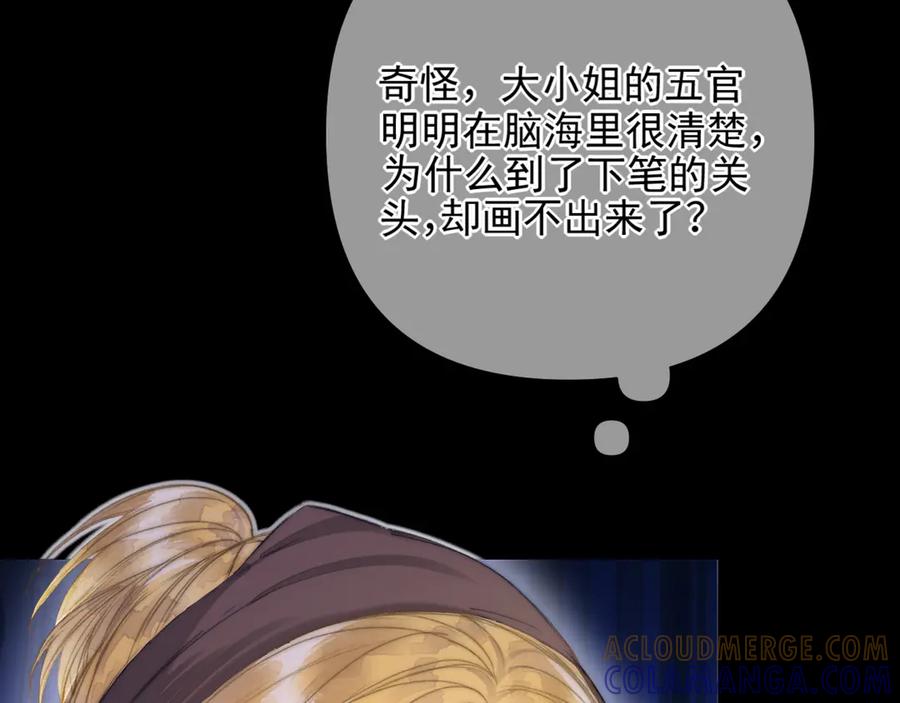 《赐我她的吻》第5话 我…无法拒绝 第43页
