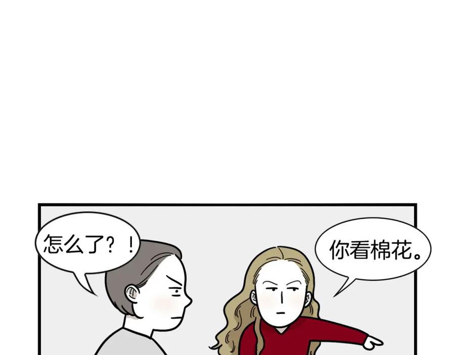 《我的狗子叫棉花》第4话 训练狗狗大作战！ 第80页