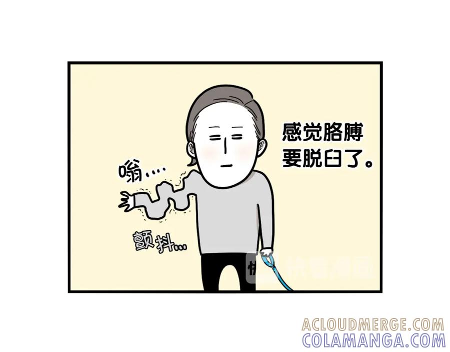 《我的狗子叫棉花》第4话 训练狗狗大作战！ 第10页