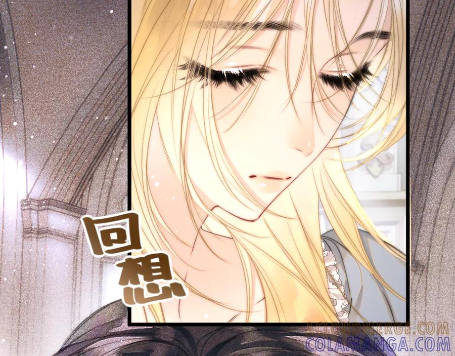 《赐我她的吻》第5话 我…无法拒绝 第46页