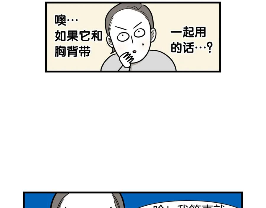 《我的狗子叫棉花》第4话 训练狗狗大作战！ 第74页