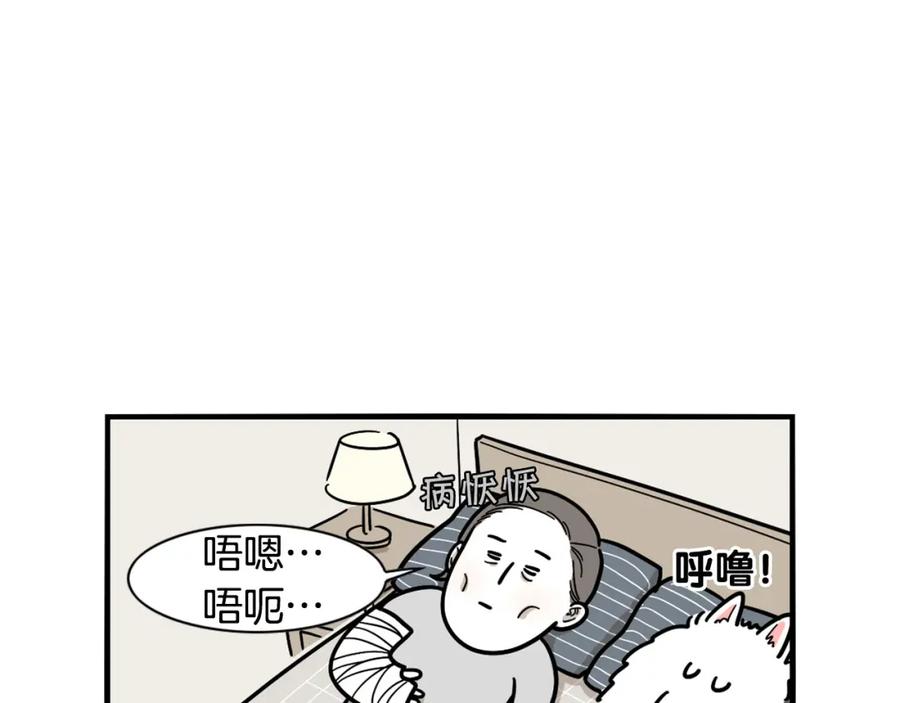 《我的狗子叫棉花》第4话 训练狗狗大作战！ 第27页