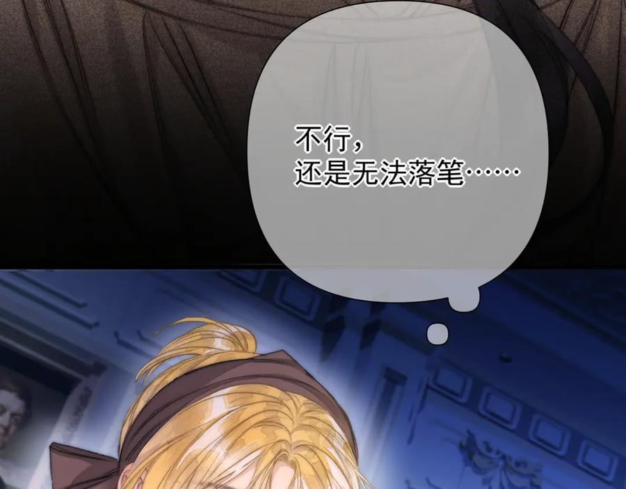 《赐我她的吻》第5话 我…无法拒绝 第50页