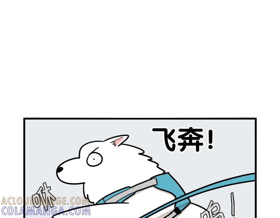 《我的狗子叫棉花》第4话 训练狗狗大作战！ 第58页