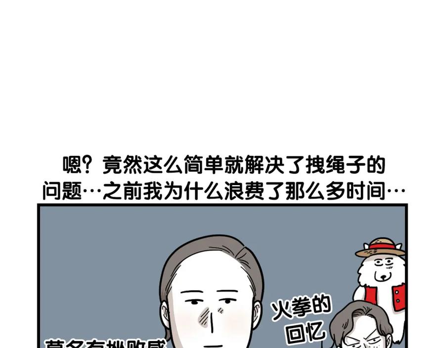 《我的狗子叫棉花》第4话 训练狗狗大作战！ 第62页