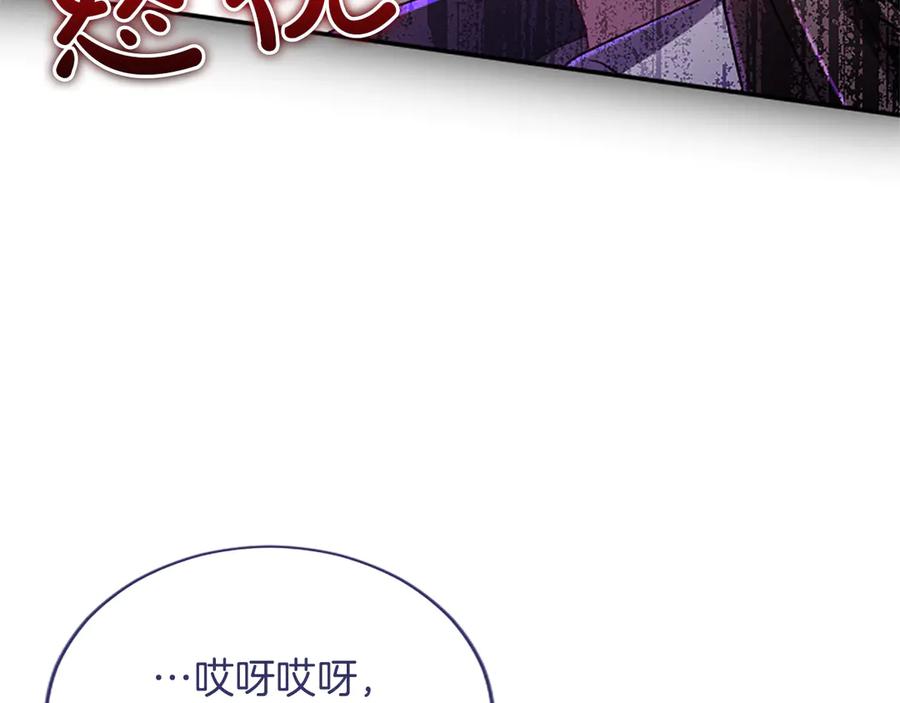 《陛下，这次由我来抚养！》第53话 表彰前的骚动 第186页