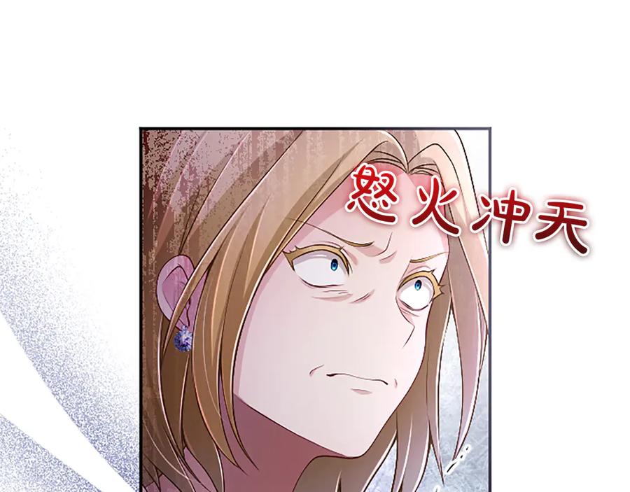 《陛下，这次由我来抚养！》第53话 表彰前的骚动 第171页
