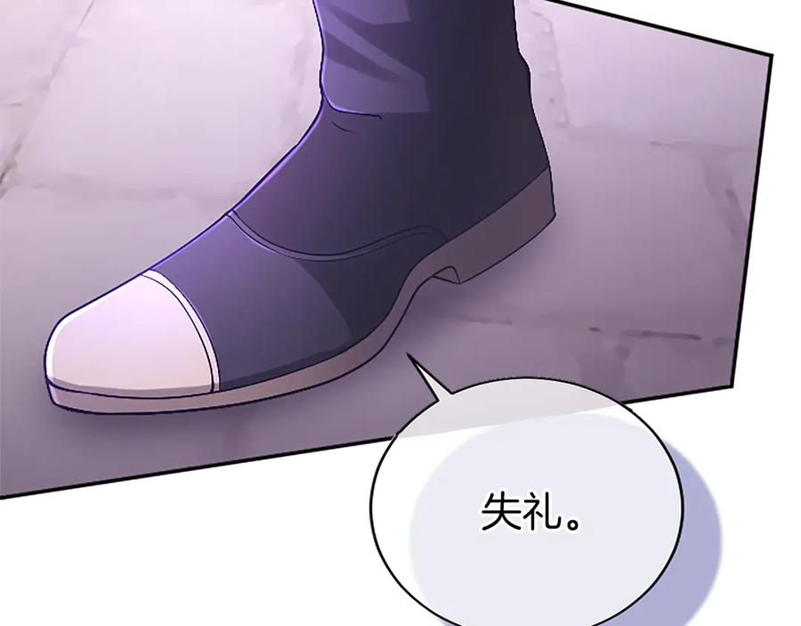 《陛下，这次由我来抚养！》第53话 表彰前的骚动 第179页