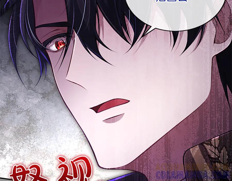 《陛下，这次由我来抚养！》第53话 表彰前的骚动 第185页