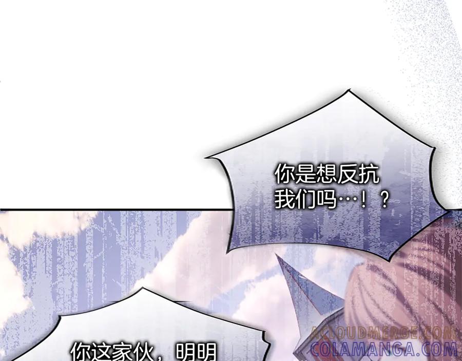 《陛下，这次由我来抚养！》第53话 表彰前的骚动 第173页