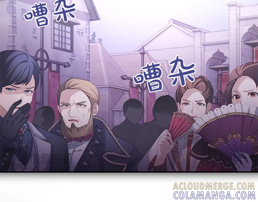 《陛下，这次由我来抚养！》第53话 表彰前的骚动 第197页