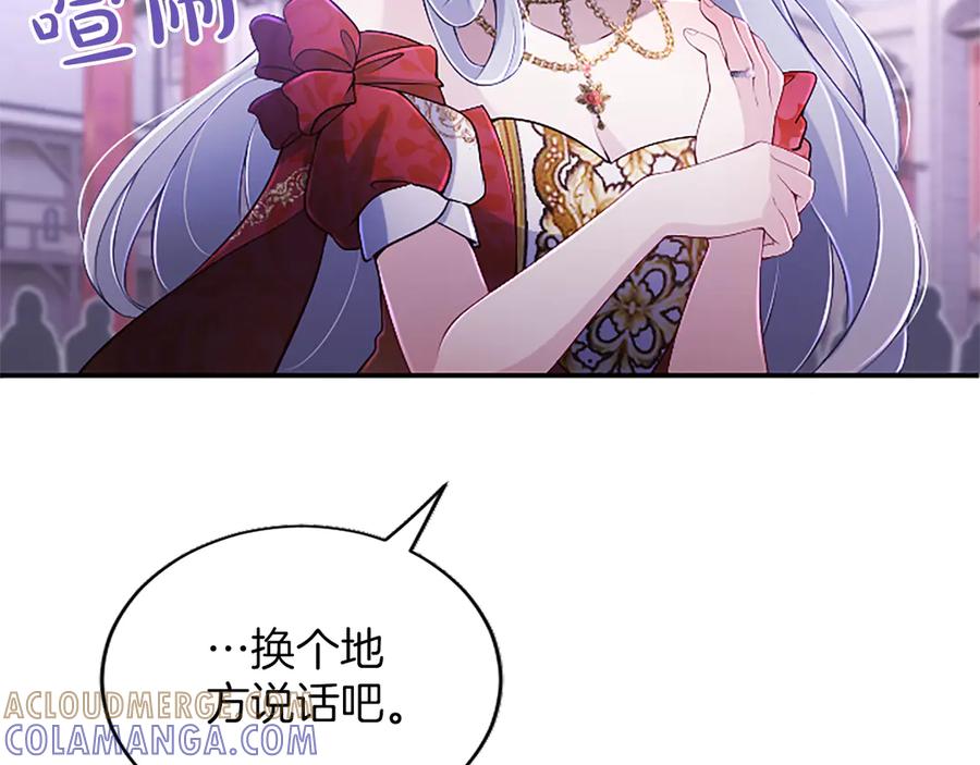 《陛下，这次由我来抚养！》第53话 表彰前的骚动 第177页