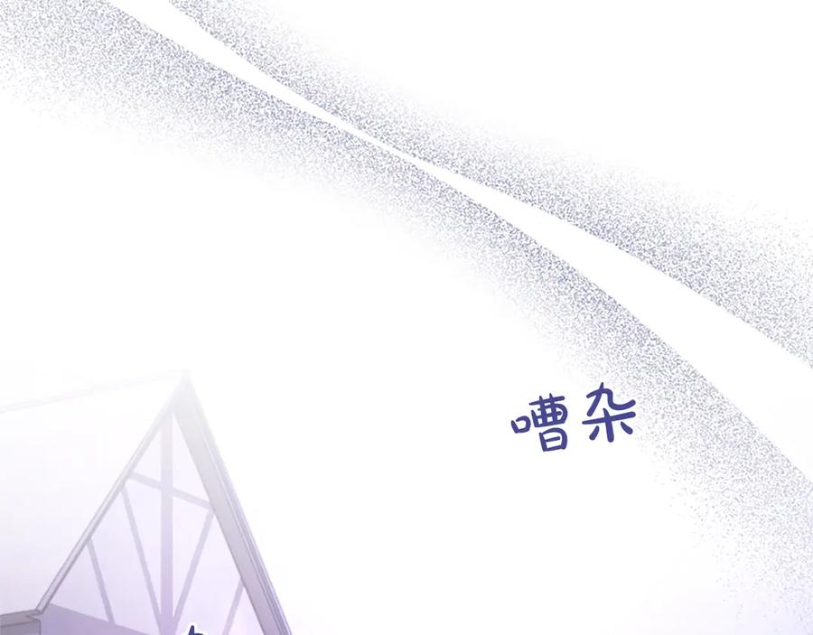 《陛下，这次由我来抚养！》第53话 表彰前的骚动 第196页