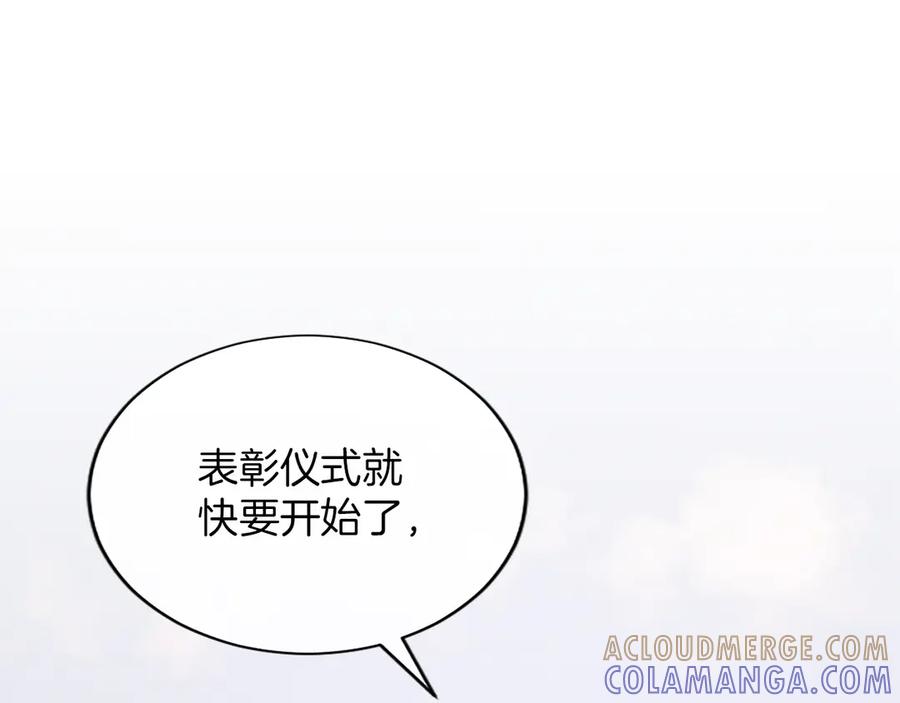《陛下，这次由我来抚养！》第53话 表彰前的骚动 第181页
