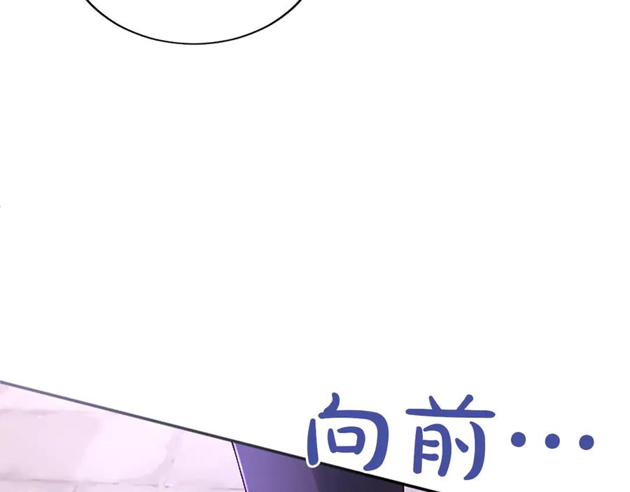 《陛下，这次由我来抚养！》第53话 表彰前的骚动 第178页