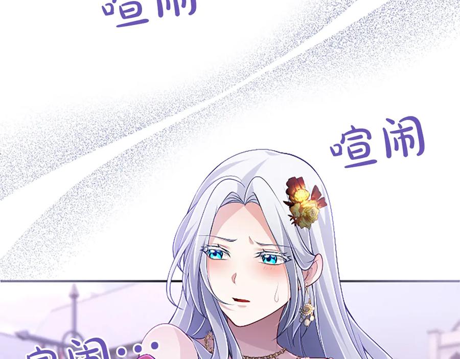 《陛下，这次由我来抚养！》第53话 表彰前的骚动 第176页
