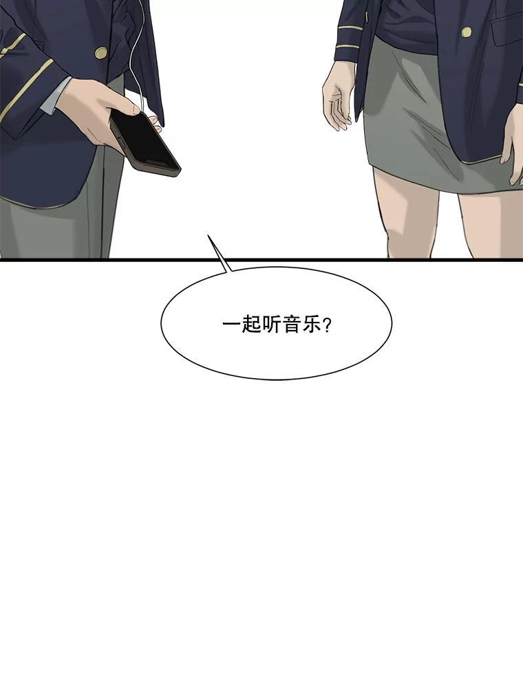 《梦境：黑色牢笼 Wonderland： Black Cage》53.被害者变加害者 第51页