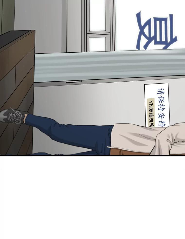 《梦境：黑色牢笼 Wonderland： Black Cage》53.被害者变加害者 第56页