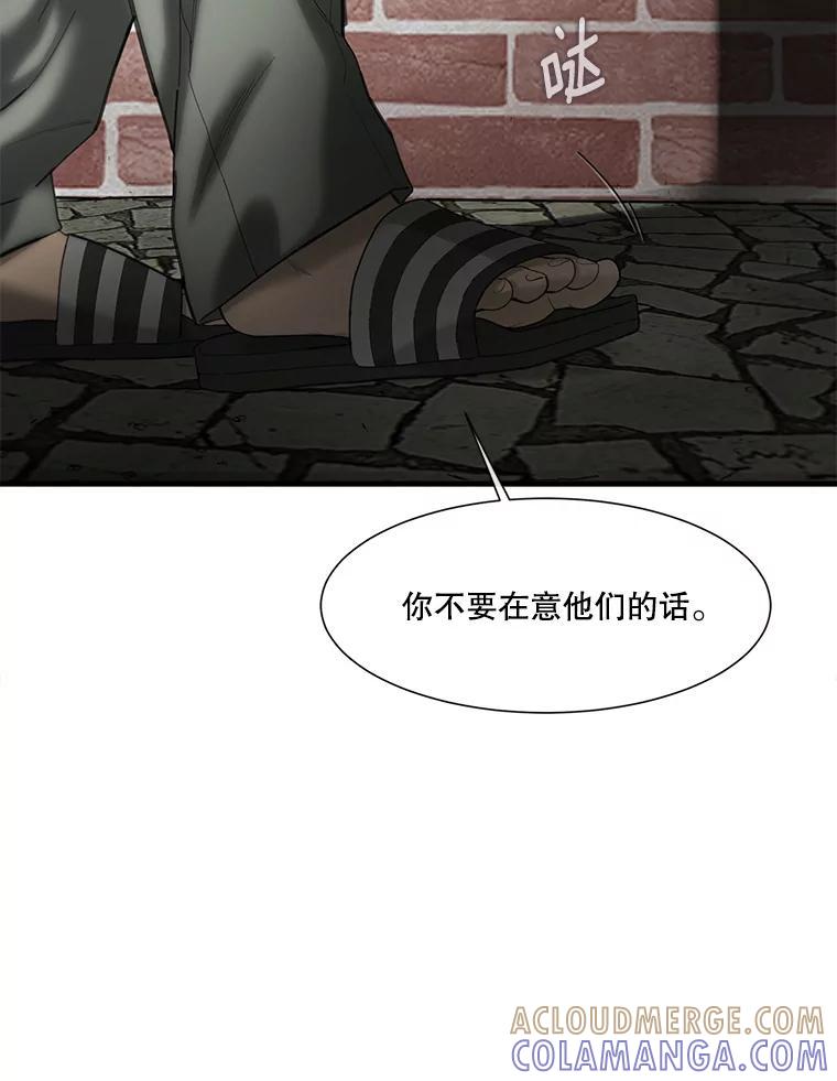 《梦境：黑色牢笼 Wonderland： Black Cage》53.被害者变加害者 第49页