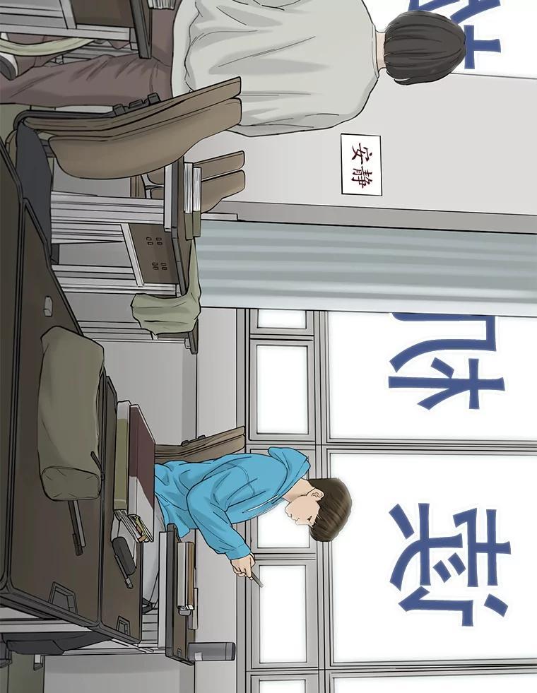 《梦境：黑色牢笼 Wonderland： Black Cage》53.被害者变加害者 第55页