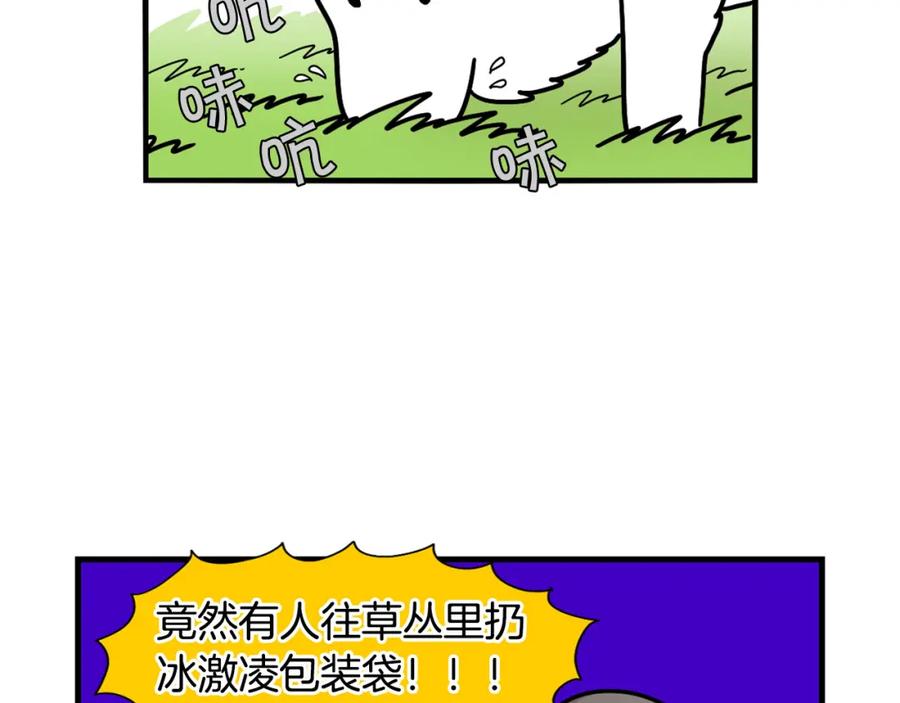 《我的狗子叫棉花》第5话 乱吃东西的狗子 第24页
