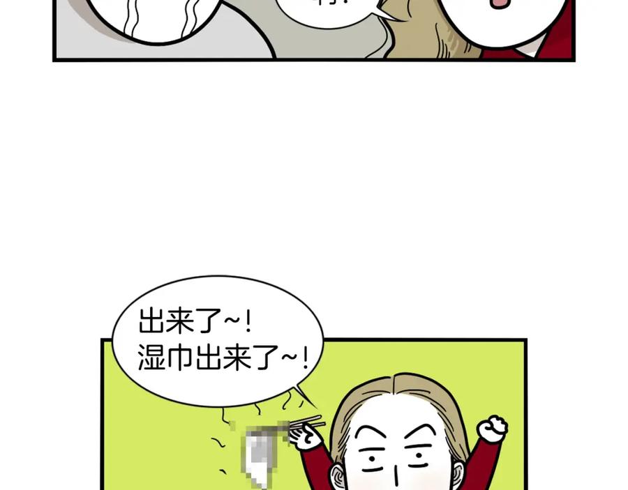 《我的狗子叫棉花》第5话 乱吃东西的狗子 第68页