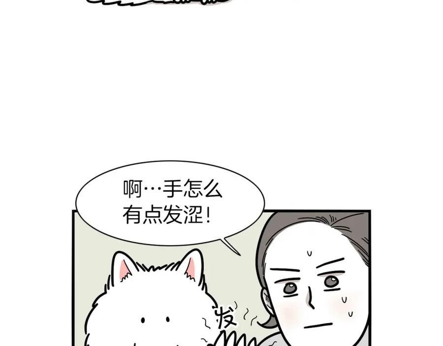 《我的狗子叫棉花》第5话 乱吃东西的狗子 第91页