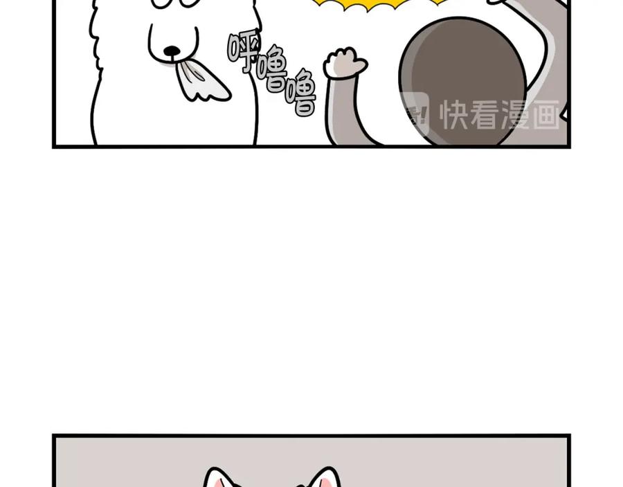 《我的狗子叫棉花》第5话 乱吃东西的狗子 第59页
