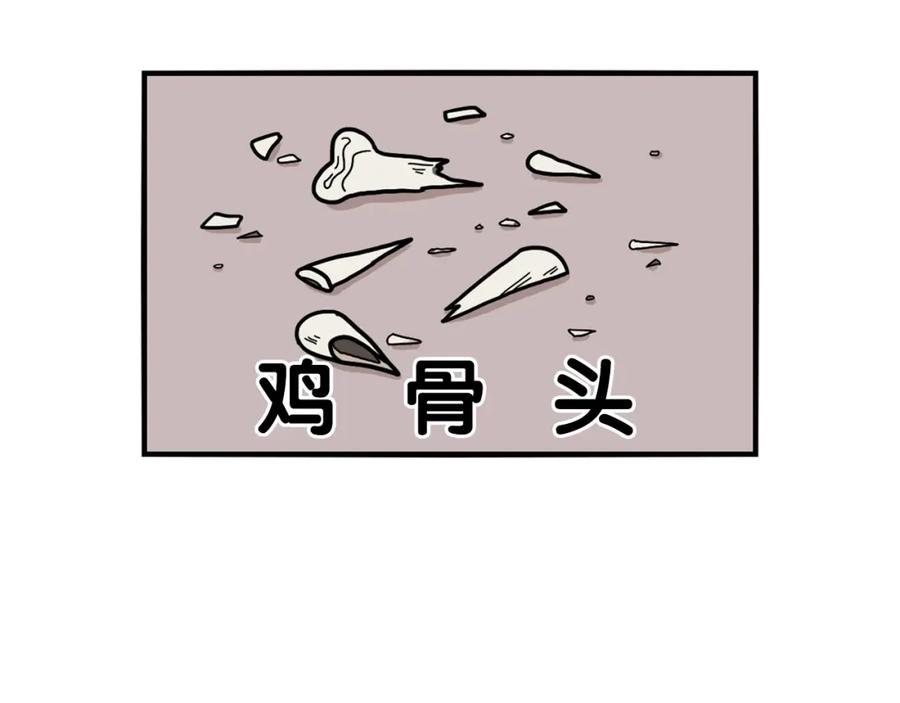 《我的狗子叫棉花》第5话 乱吃东西的狗子 第43页