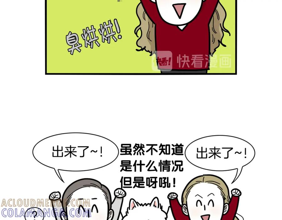 《我的狗子叫棉花》第5话 乱吃东西的狗子 第69页