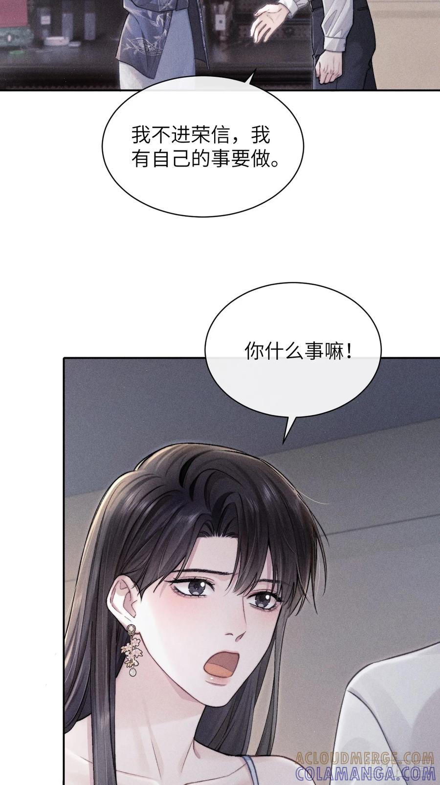 《奇洛李维斯回信》第4话 第9页