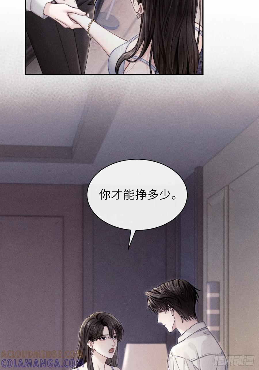 《奇洛李维斯回信》第4话 第3页