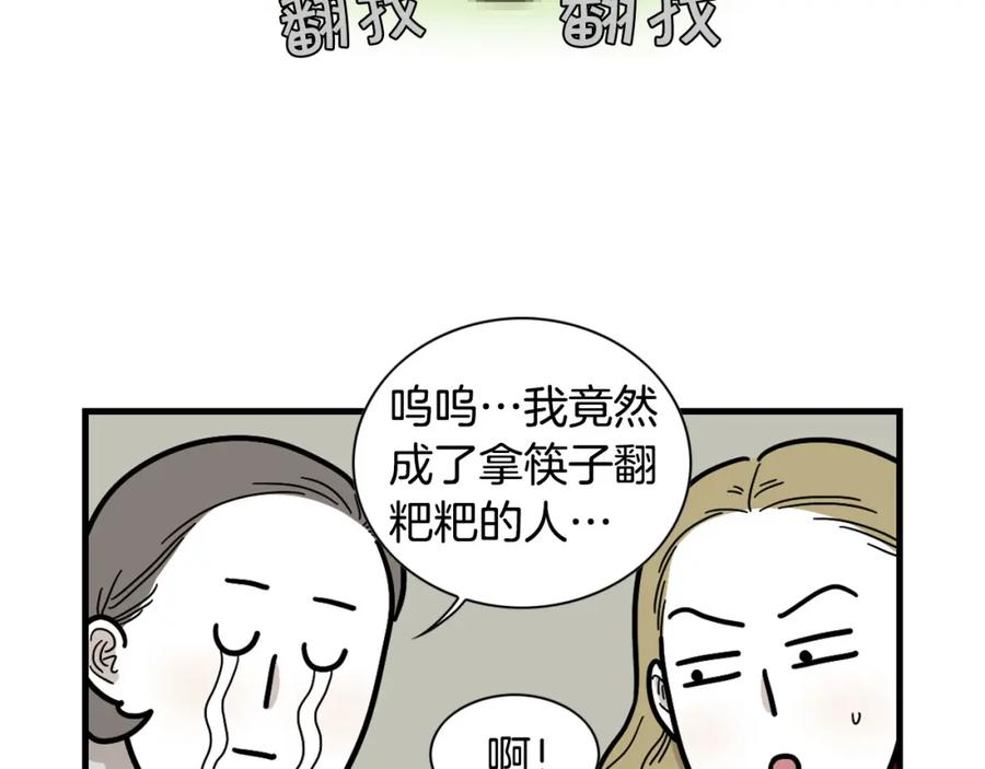 《我的狗子叫棉花》第5话 乱吃东西的狗子 第67页
