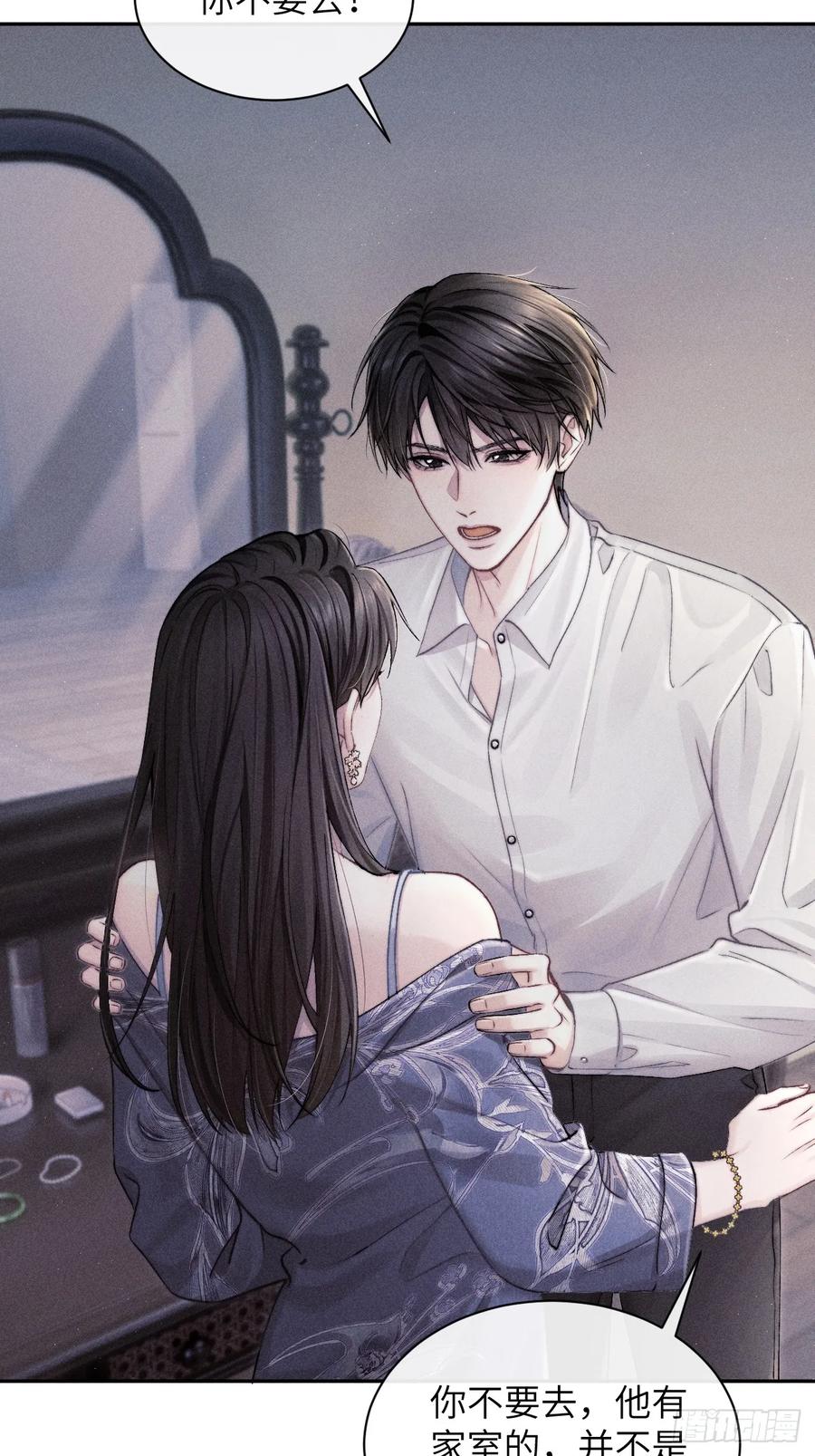 《奇洛李维斯回信》第4话 第6页