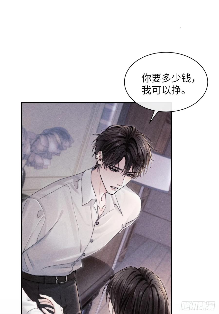 《奇洛李维斯回信》第4话 第2页