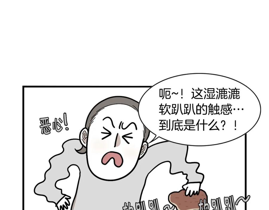 《我的狗子叫棉花》第5话 乱吃东西的狗子 第51页