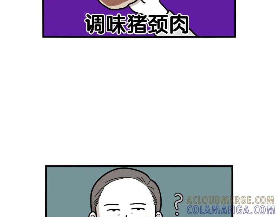 《我的狗子叫棉花》第5话 乱吃东西的狗子 第53页