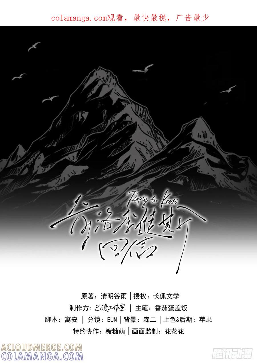 《奇洛李维斯回信》第4话 第1页