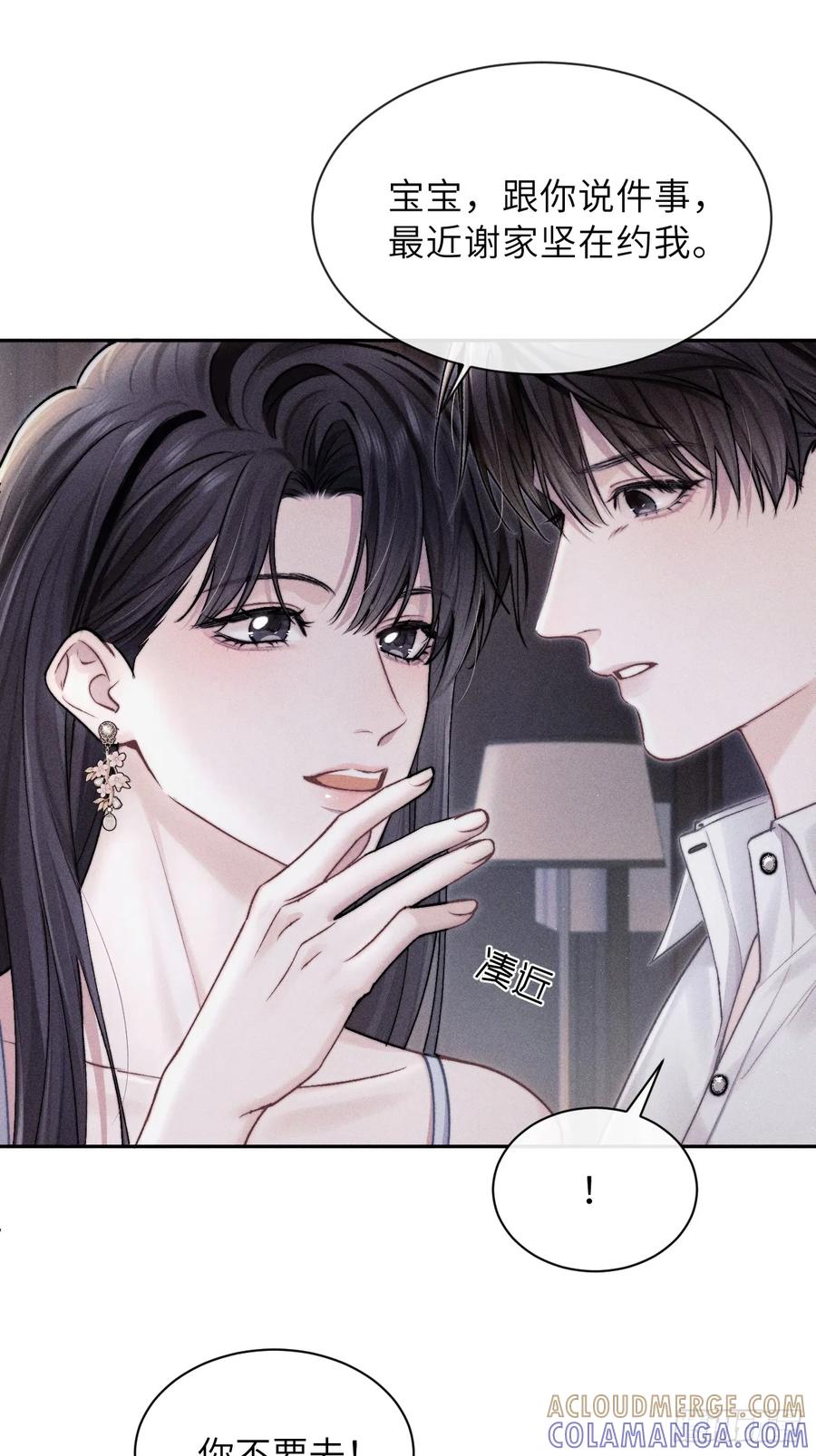 《奇洛李维斯回信》第4话 第5页