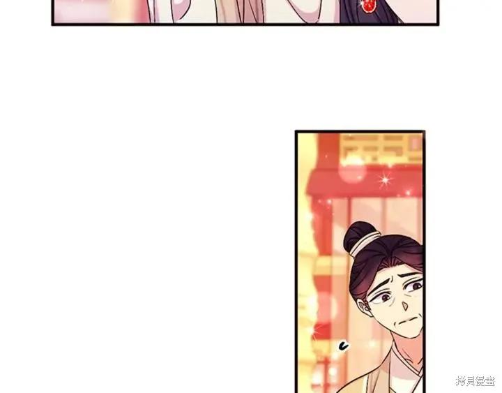 《异世界的野蛮皇后》第70话 第95页