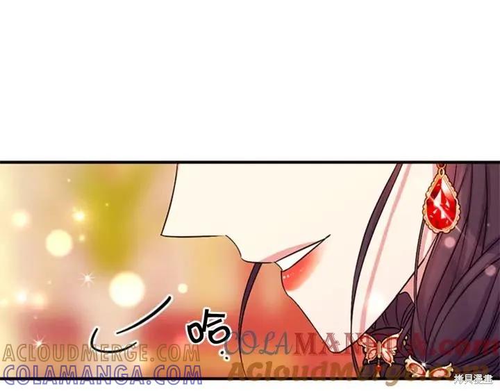 《异世界的野蛮皇后》第70话 第105页