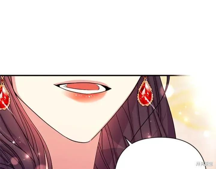 《异世界的野蛮皇后》第70话 第99页