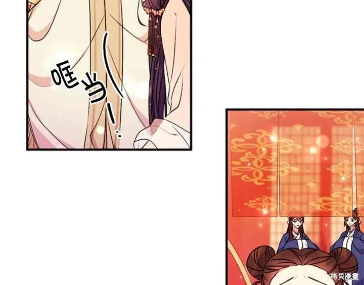 《异世界的野蛮皇后》第70话 第102页