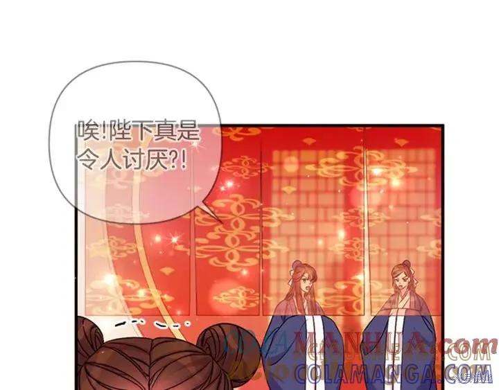 《异世界的野蛮皇后》第70话 第97页
