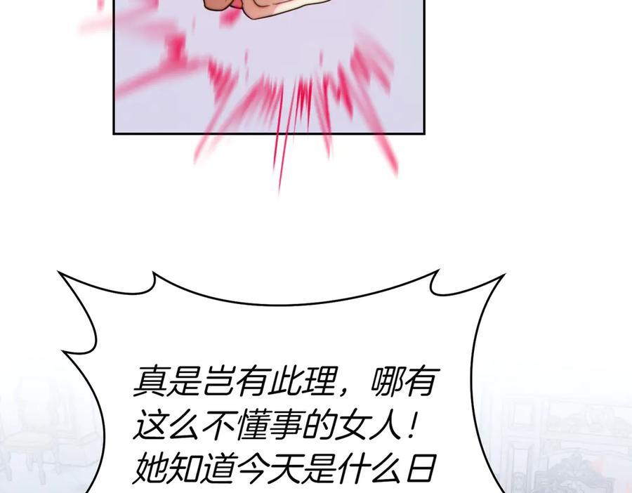 《这个婚绝对会成功》第26话 理解她的苦衷 第136页