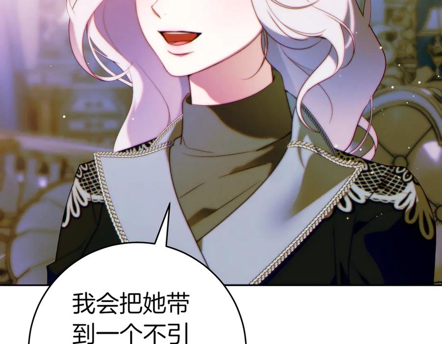 《这个婚绝对会成功》第26话 理解她的苦衷 第186页