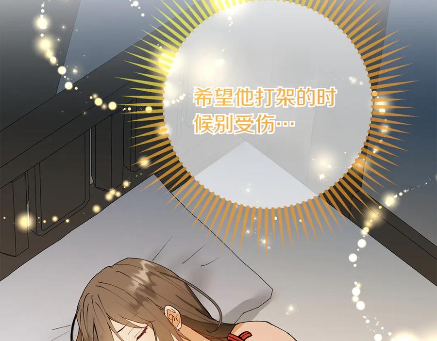 《和猛虎大人的恋爱旅行》第8话 分头行动 第48页
